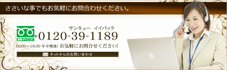 電話 問い合わせ