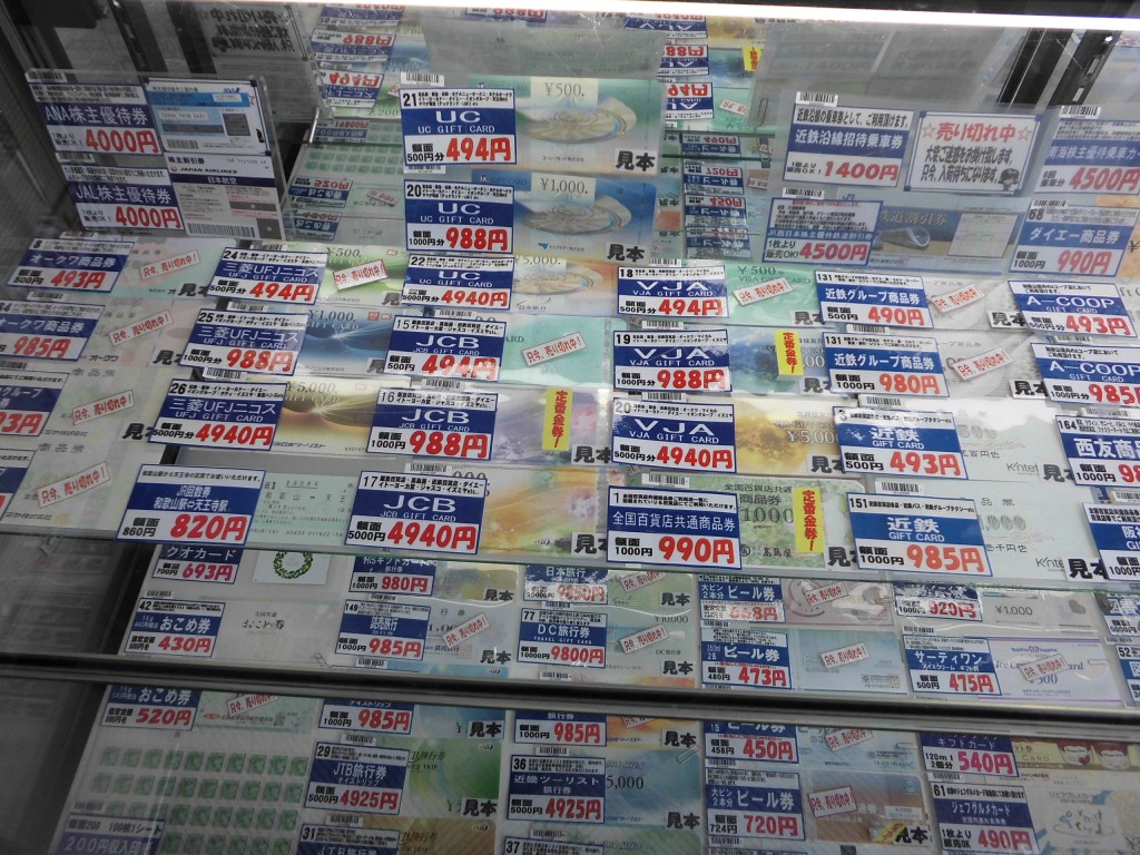 金券 販売 日本一