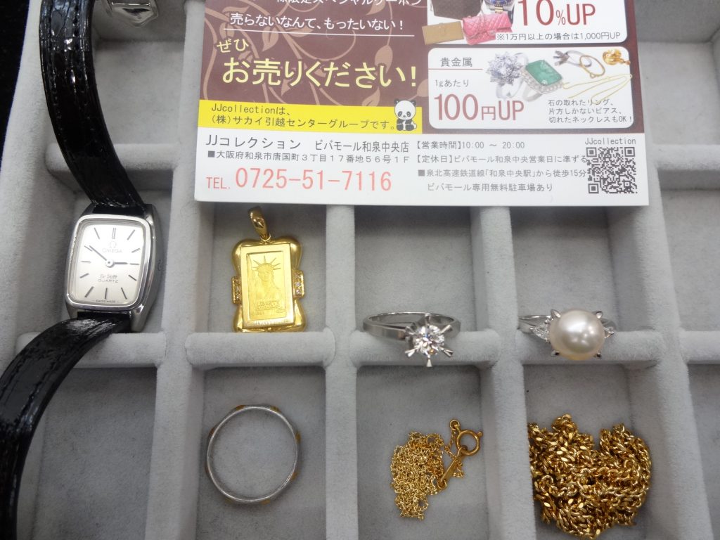 和泉市で「金プラチナ製品・ダイヤモンド」の高価買取専門店