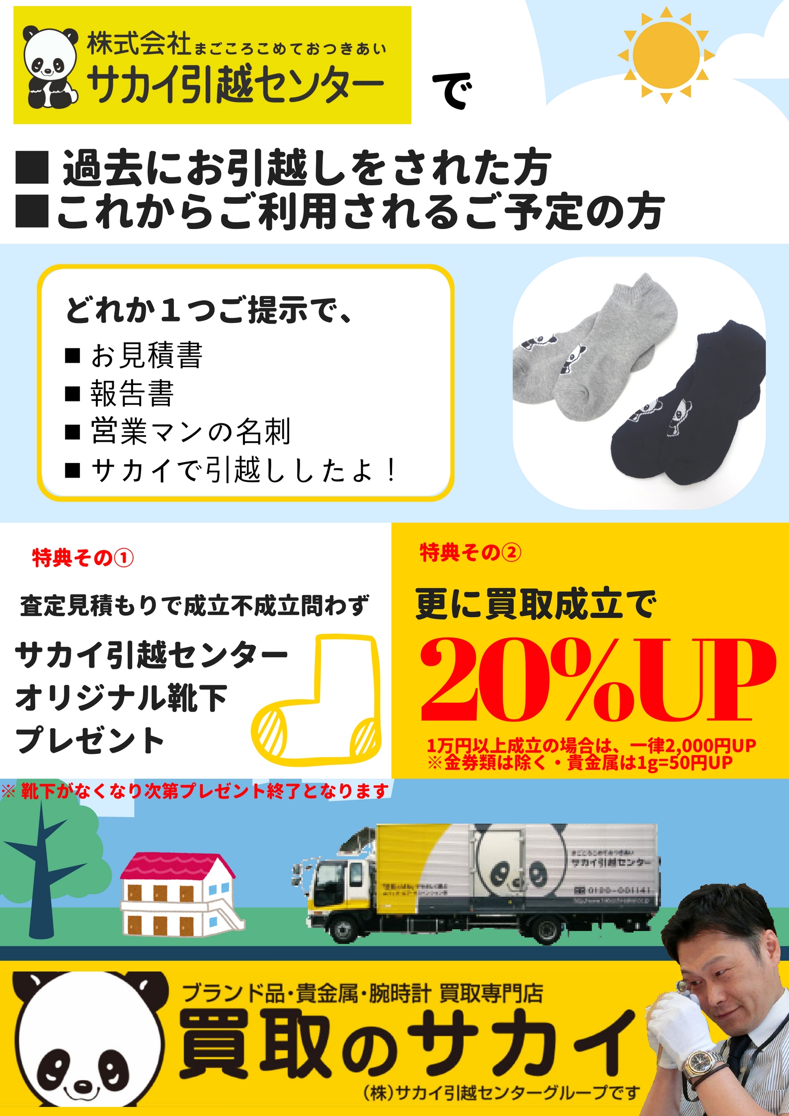 店舗外観1