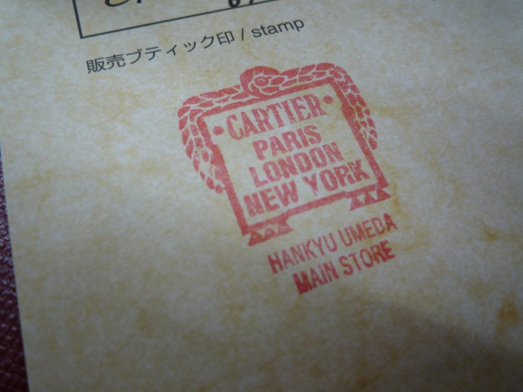 大阪市福島でカルティエ 胡蝶蘭のようなリングをどこにも負けない価格で買取ります。