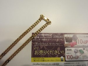東大阪市のイオンで金を高く売るならJJコレクションイオン東大阪店へ！　