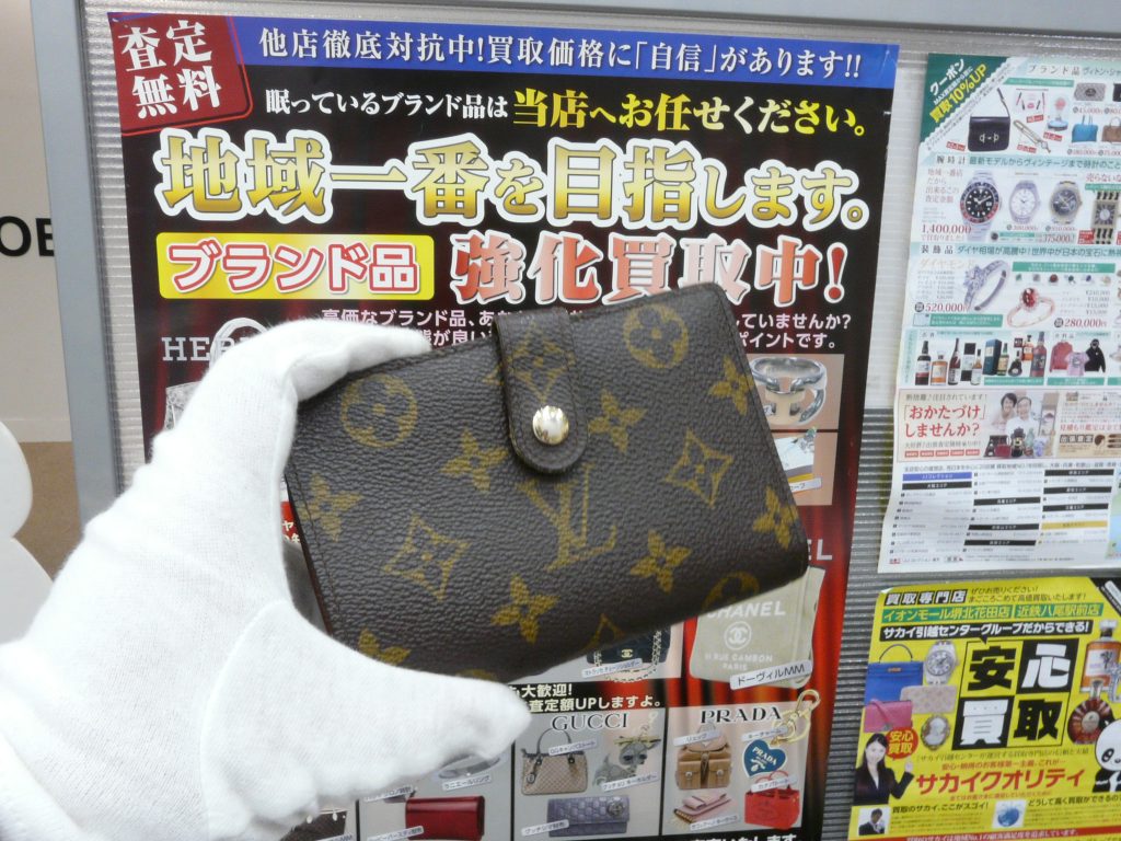 ヴィトンの定番アイテムも『買取のサカイ』イオンモール堺北花田店で、高く買います！