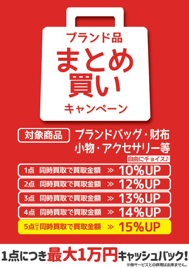 5月18日よりイオンモール堺鉄砲町店  営業再開します。