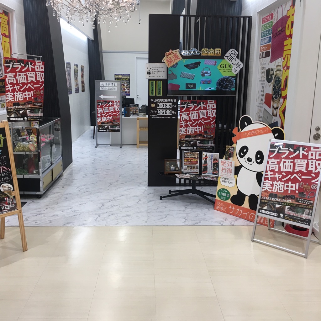 和泉市・岸和田市でブランド買取のお店を探しているなら当店にお任せ下さい。