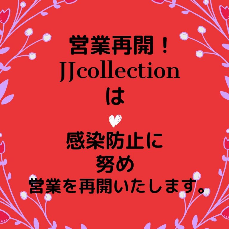 営業再開!
