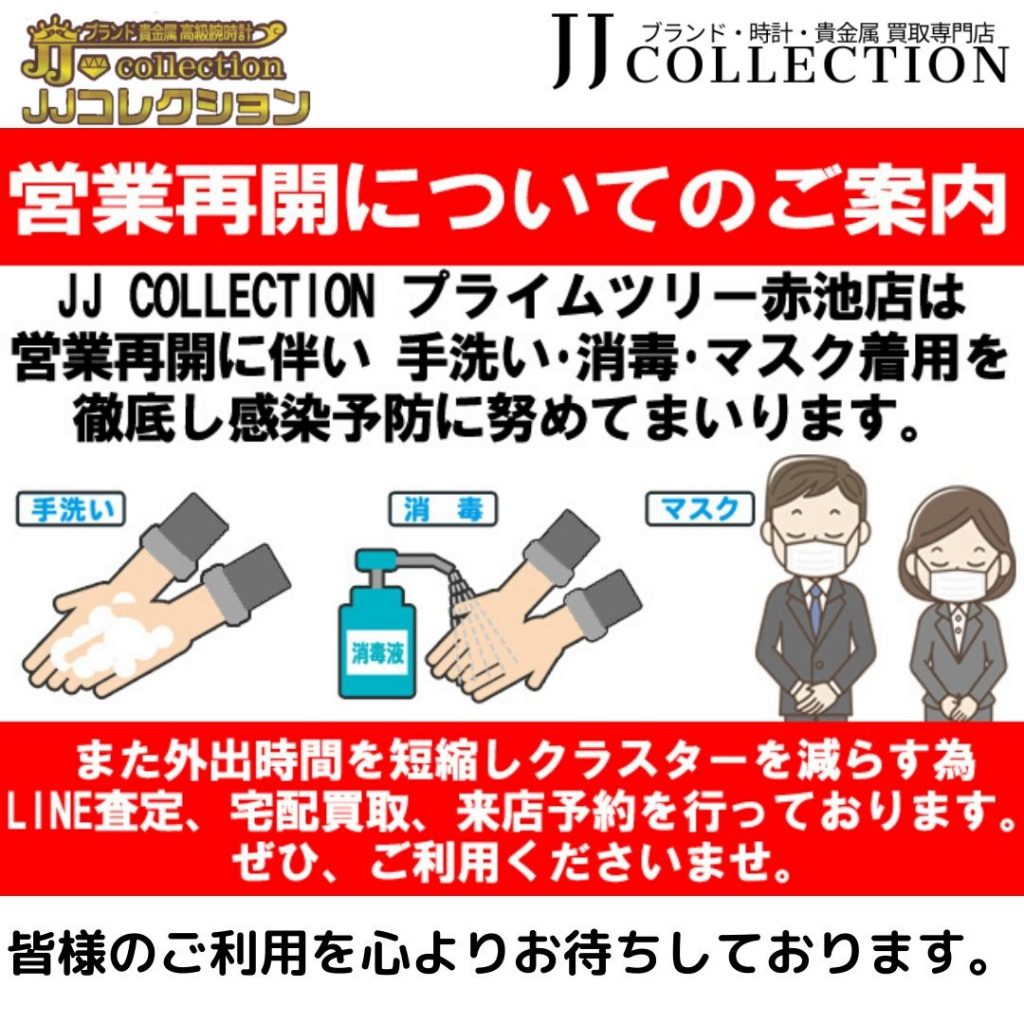 感染予防