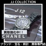 シャネル　Ｊ12