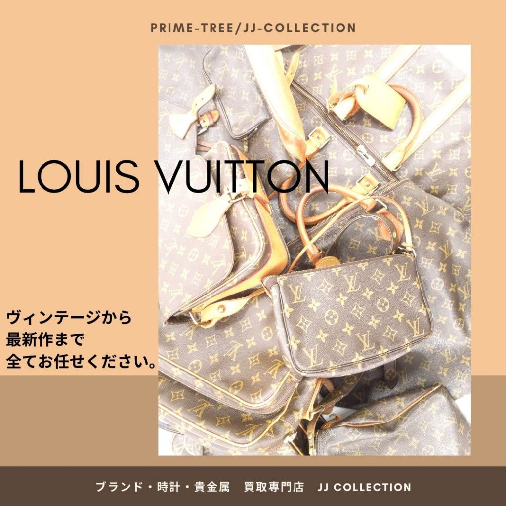 ヴィトン 買取強化 (1)