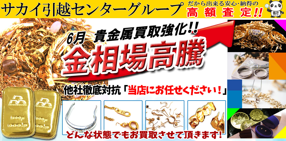 【アクセサリー】指輪 ネックレス ピアス イヤリング ペンダント 高価買取！！