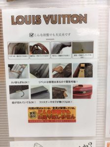 神戸 垂水 須磨 ルイヴィトン買取イオンモール神戸南では状態悪くてもOK