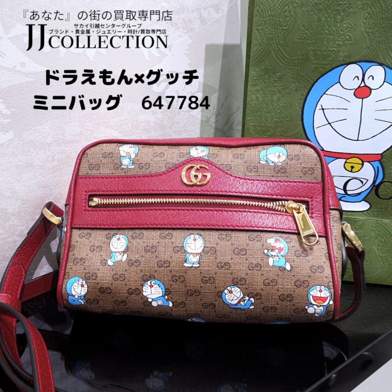 GUCCI】思わず二度見！「ドラえもん X グッチ」ミニバッグ!買取させて