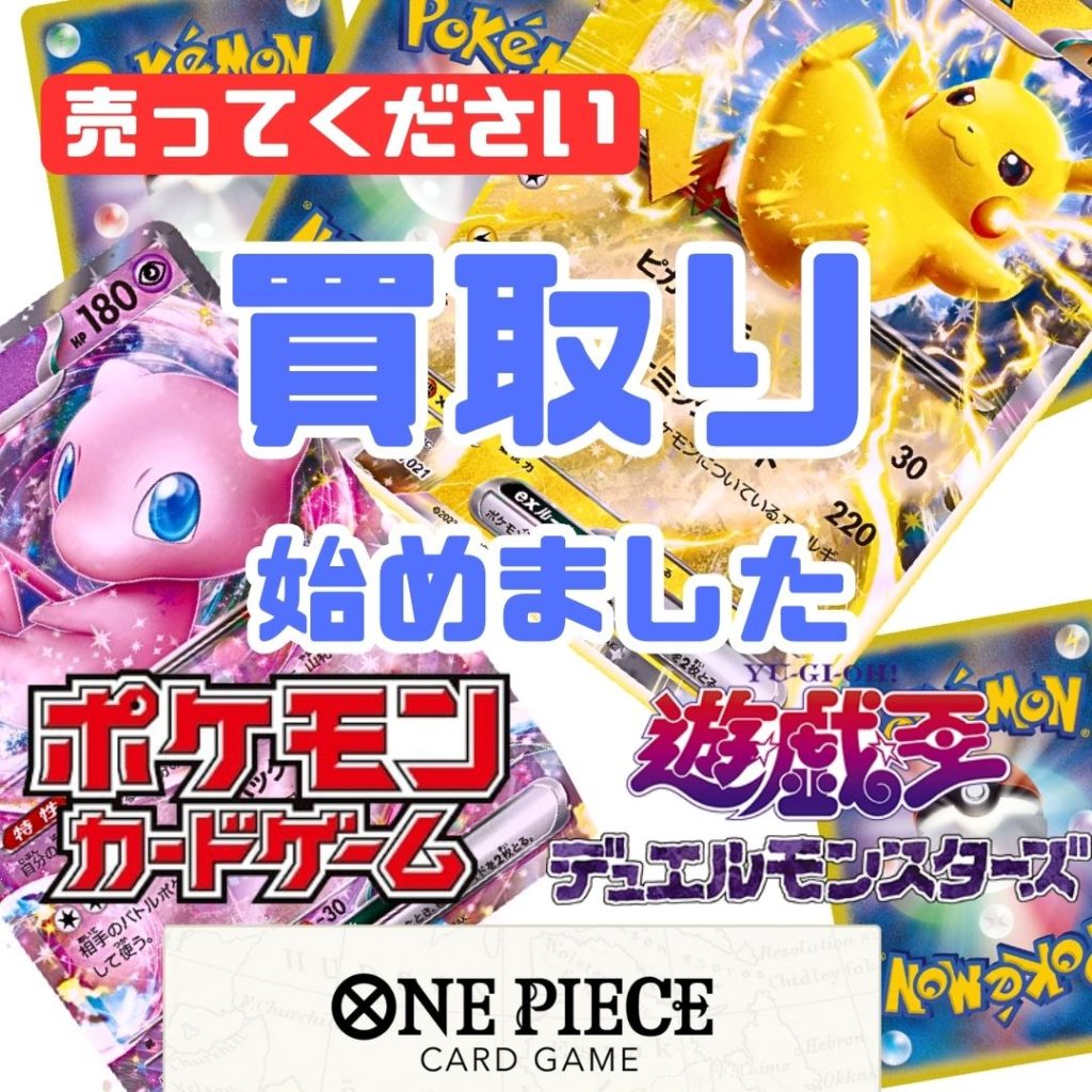 ポケモン　ワンピース　遊戯王