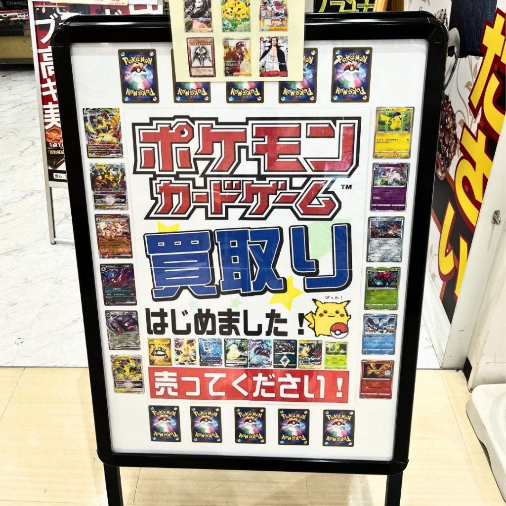 ポケモンカード