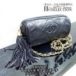 Chanel matelasse chain pouch fringe (1)
