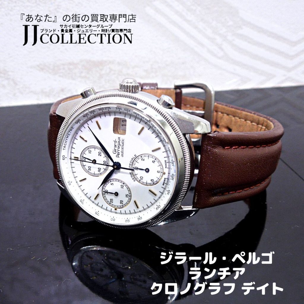 GIRARD PERREGAUX LANCIA Chronograph (1)