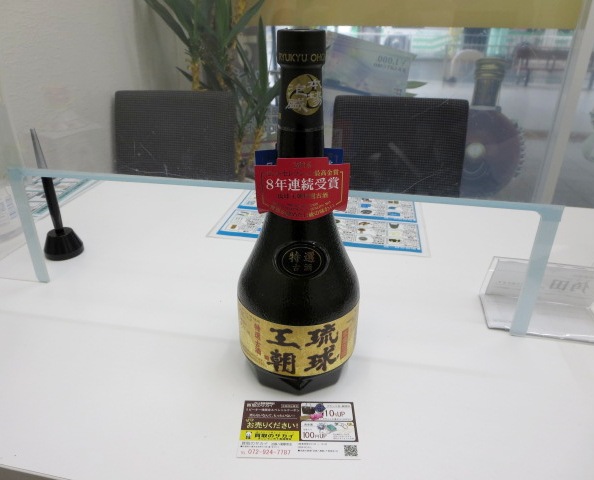 お酒 泡盛