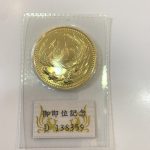 天皇陛下御即位記念 金貨