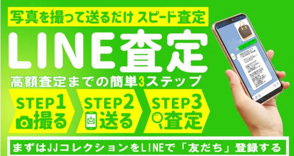 OMEGAの時計買取ならJJコレクション神戸南店へ！価値ある一品を高価買取いたします