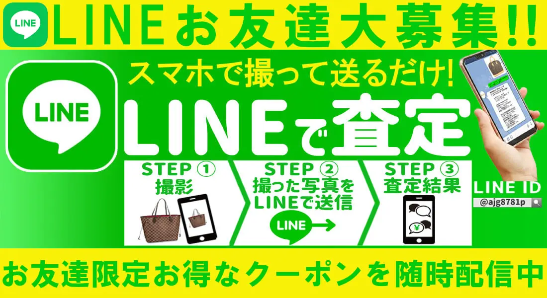 LINE 配信 査定 slide5