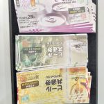 ビール券