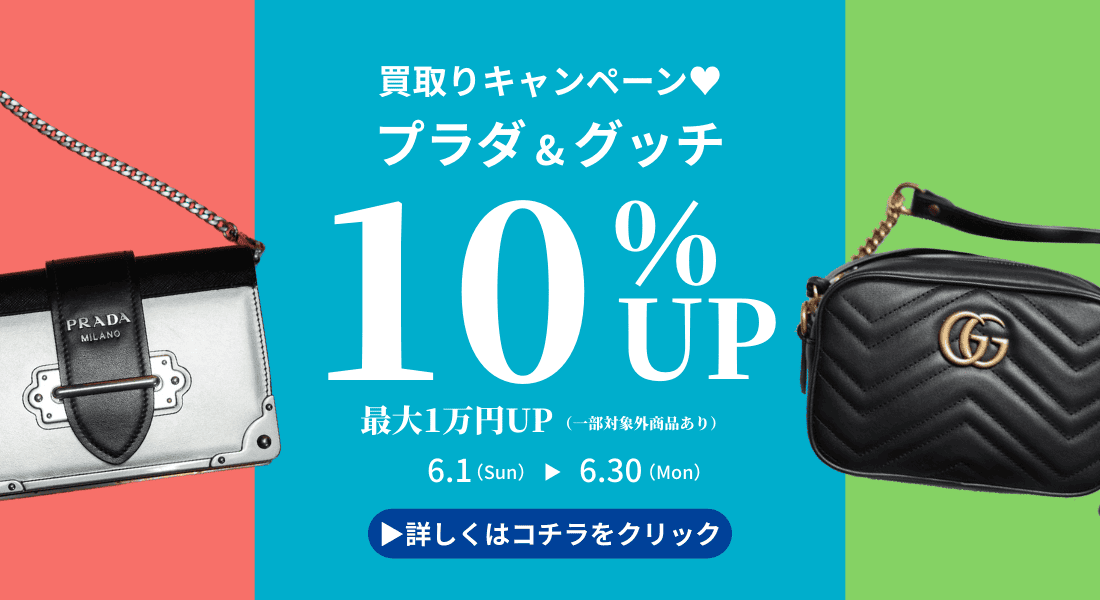 グッチ プラダ 買取 slide1