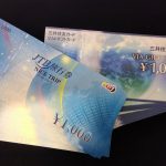 金券