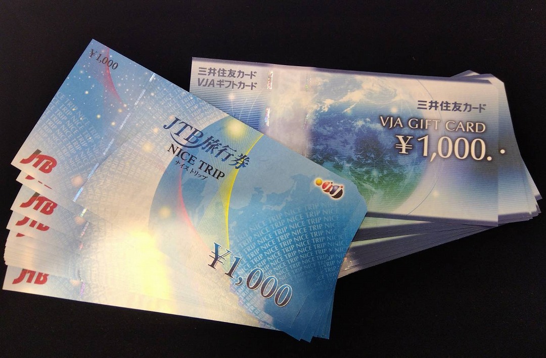 金券