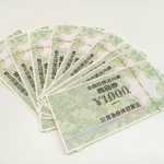 全百貨店共通商品券