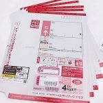 レターパック