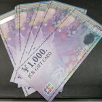 JCB ギフト券 1000円