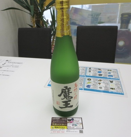 焼酎 魔王