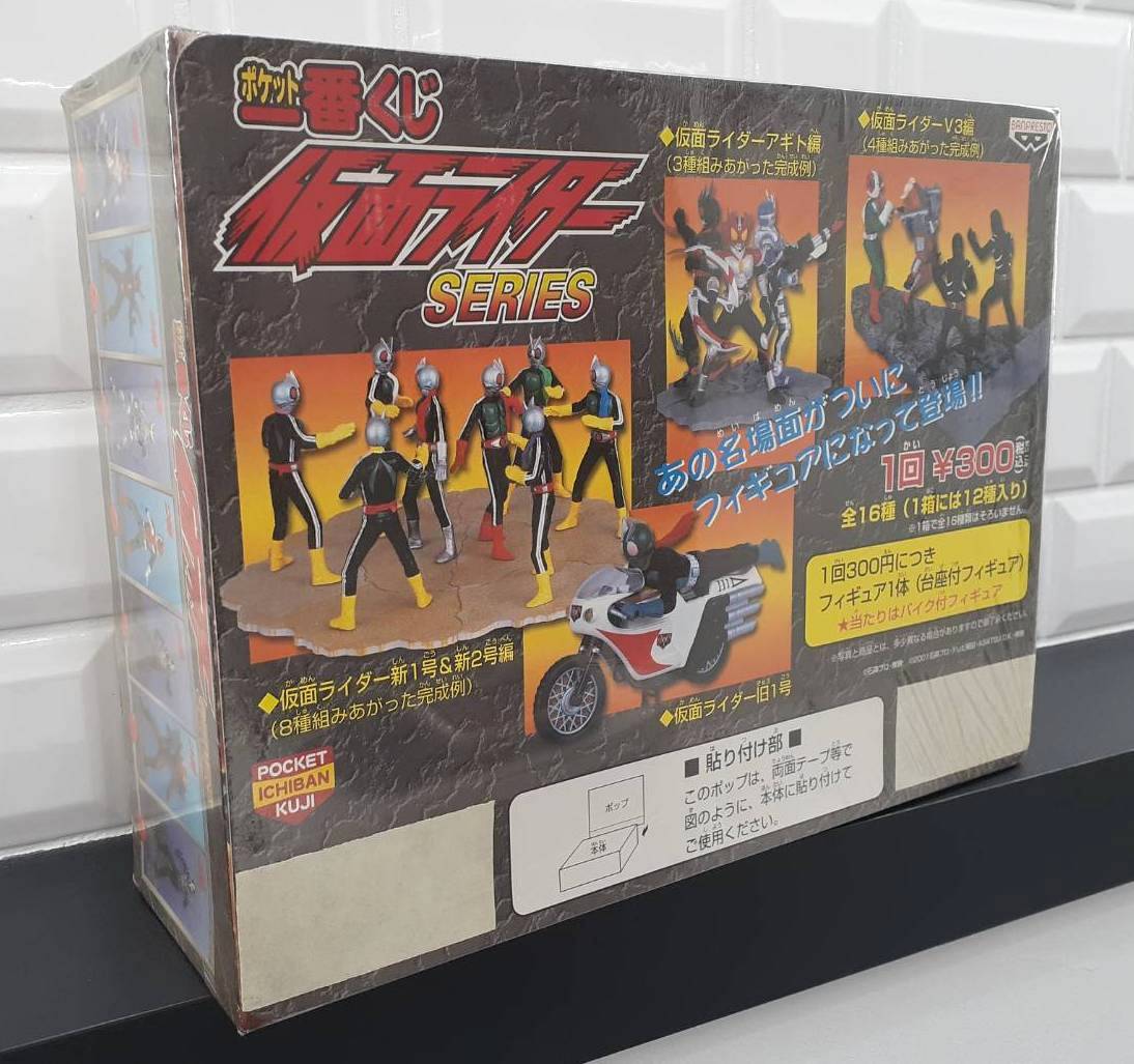 一番くじ 仮面ライダー
