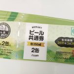 ブランド買取のJJコレクション｜大阪福島区で質屋価格以上で時計・金・ブランド買取！野田阪神駅すぐ！