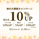 ブランド 腕時計 買取