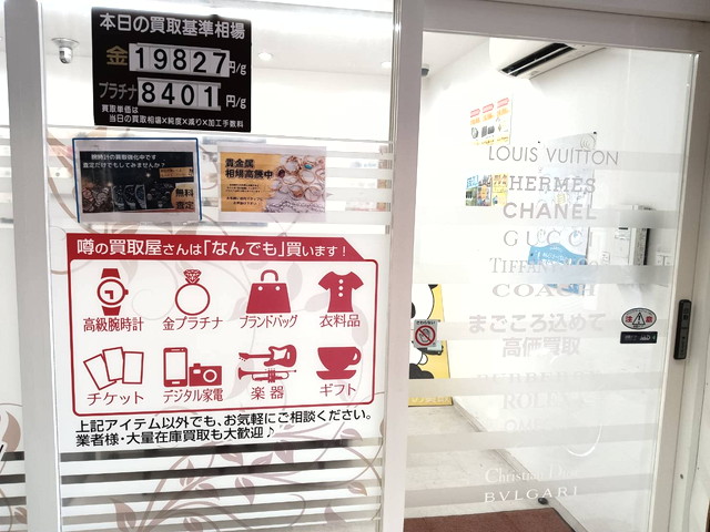 店舗外観