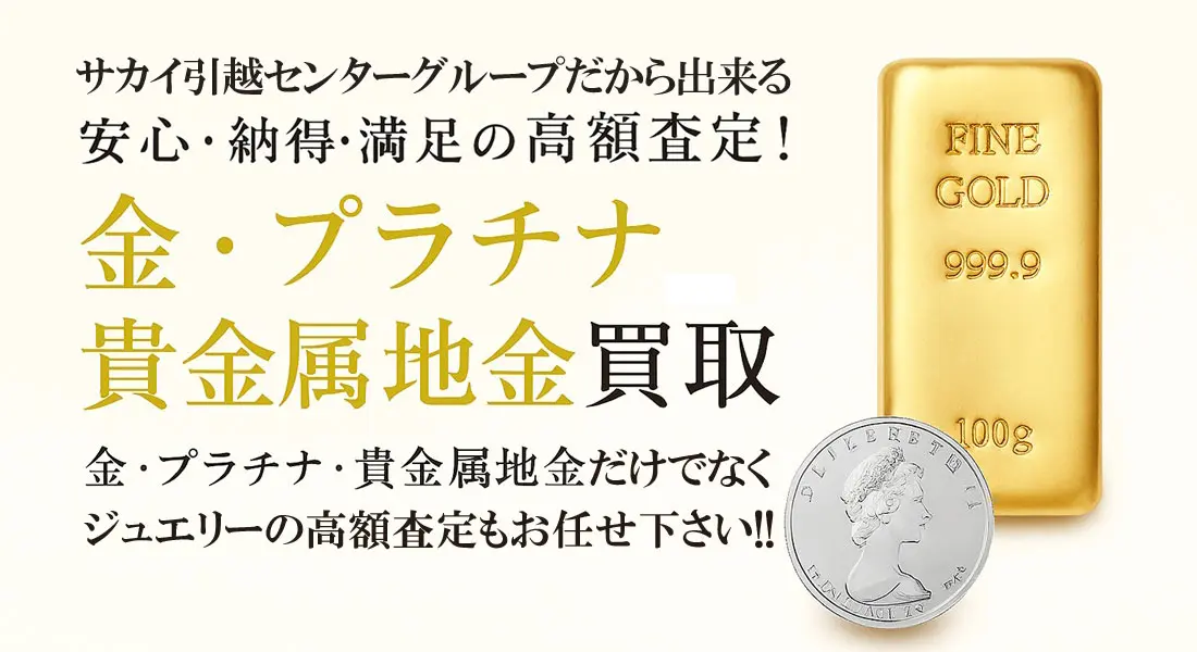 金 プラチナ ジュエリー 高騰 買取 slide5