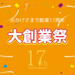 買取のサカイ JJコレクション