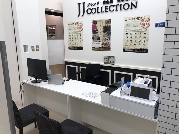 買取カウンター2