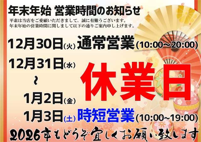 【買取実績】グッチ マフラー GG柄 グレージュ【買取のサカイ イオンタウン守口店】