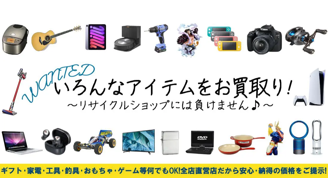 なんでも 買取 slide3