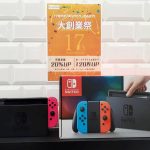 任天堂 ゲーム機