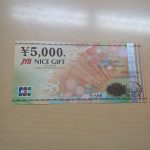 JCBギフトカード5000円 商品券