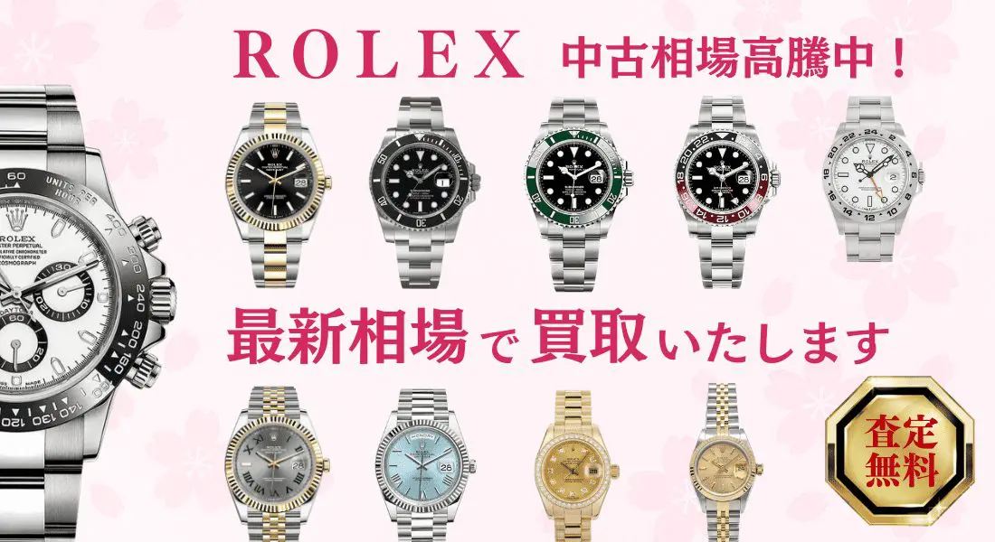 買取 ロレックス 腕時計 slide5