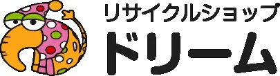  ブランド 貴金属買取専門店 リサイクルショップドリーム