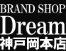 Dream神戸岡本店