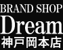 Dream神戸岡本店