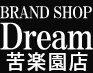 Dream苦楽園店