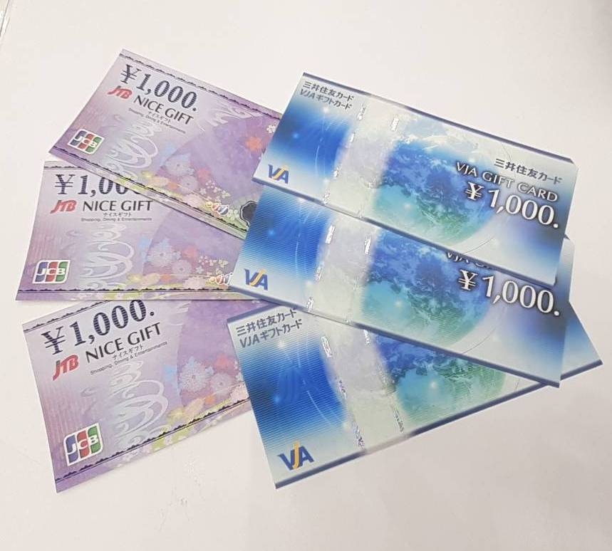 商品券 ギフトカード