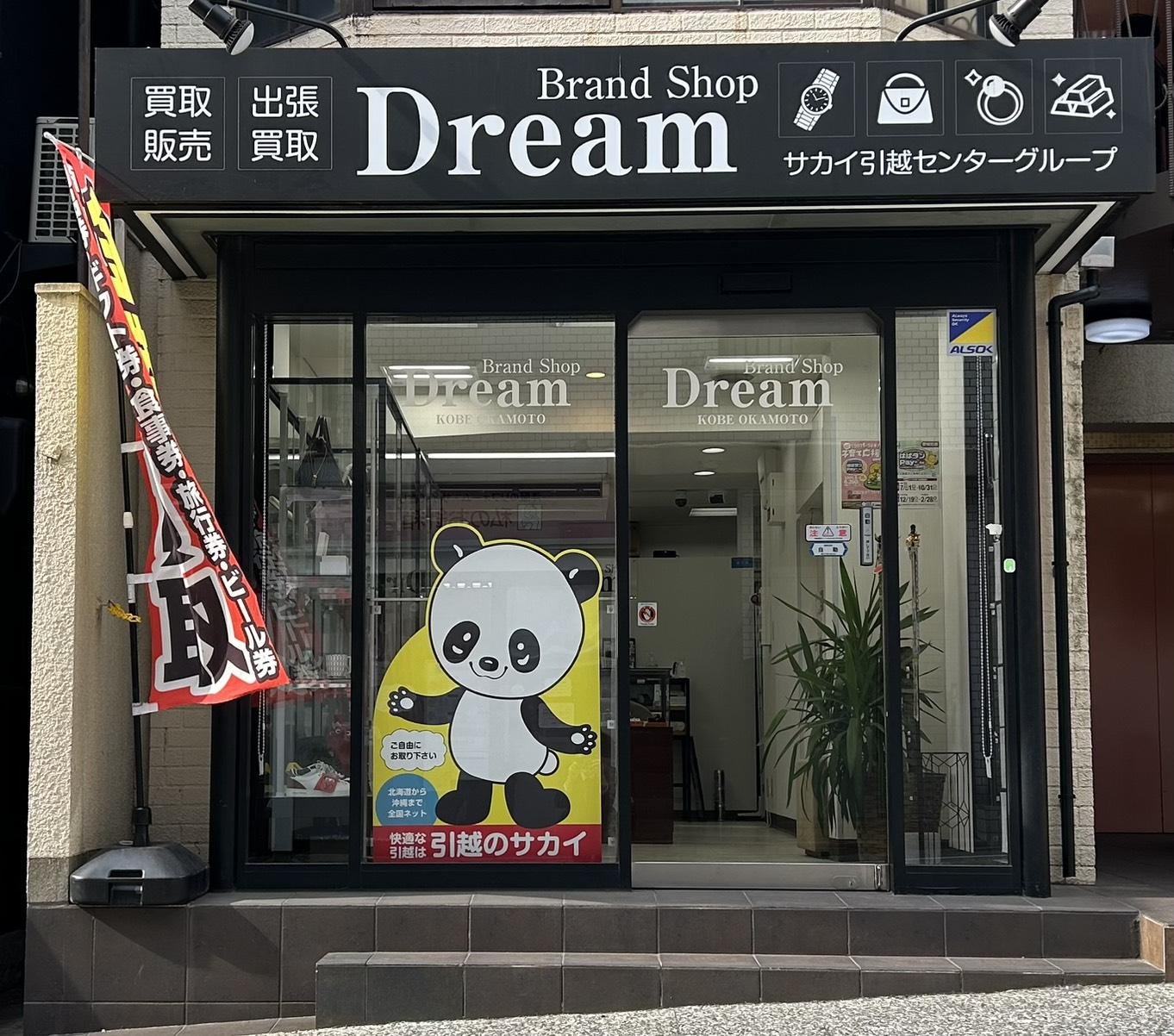 店舗外観1